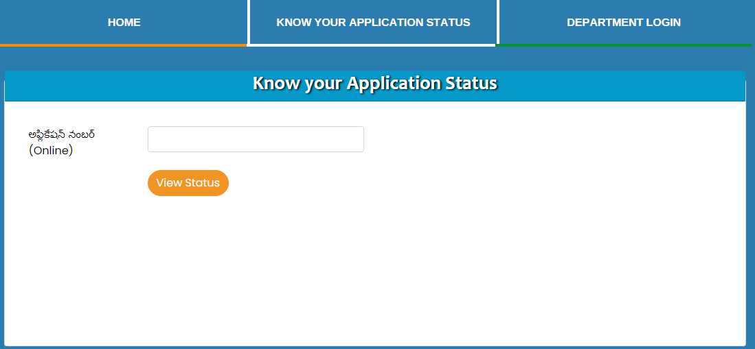 Praja Palana Application Status 2025