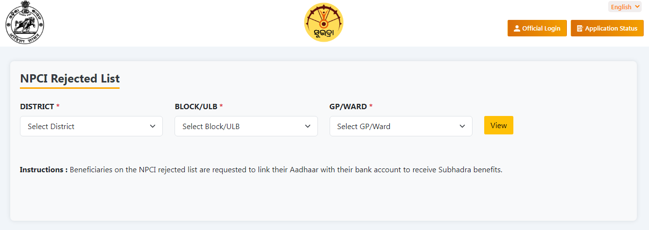 Subhadra Yojana NPCI Rejected List 