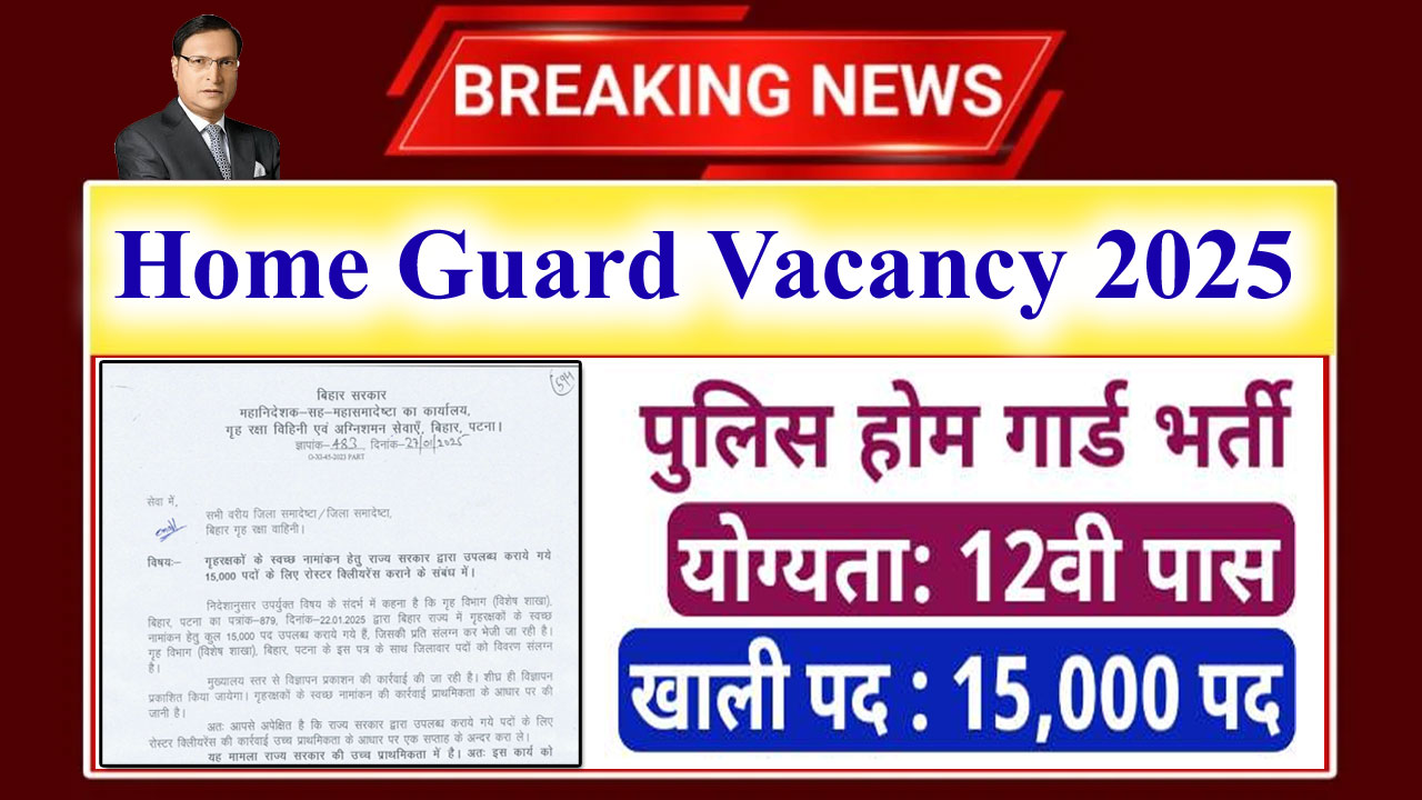 bihar police home guard recruitment