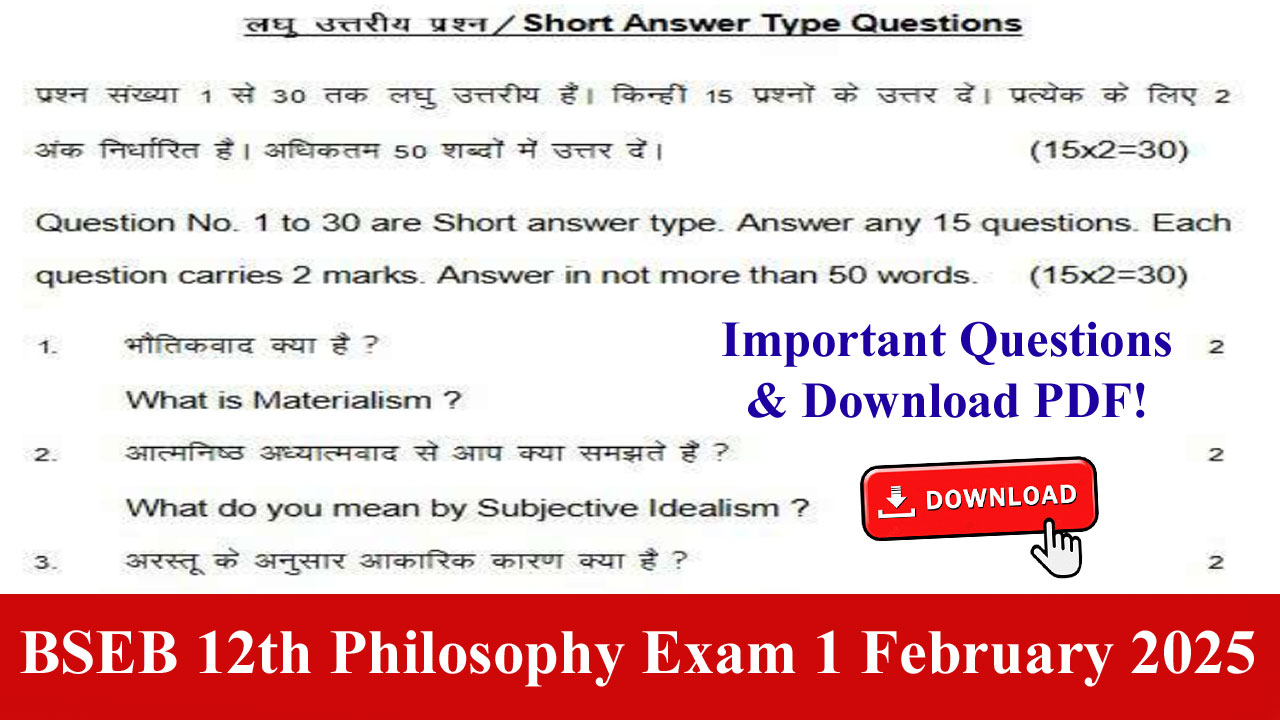 BSEB 12th Philosophy Exam 1 February 2025: Check Important Questions & Download PDF! alt=