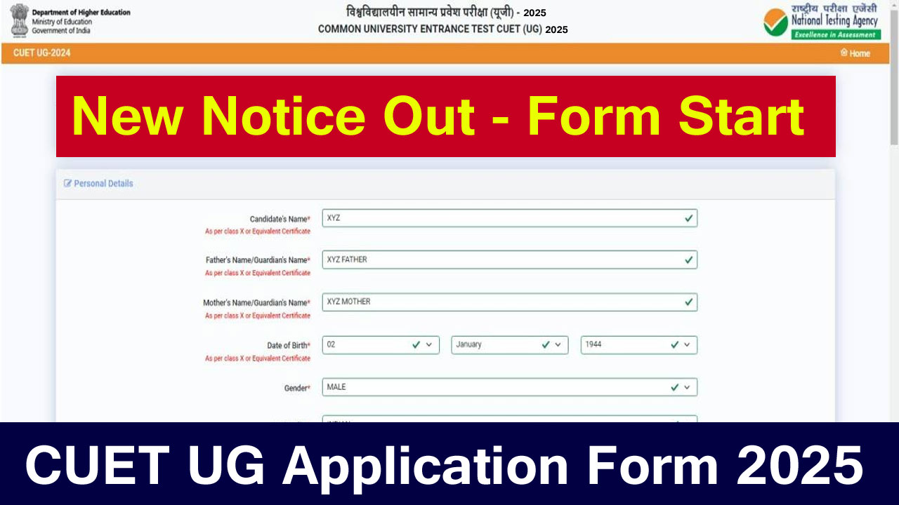 cuet application form