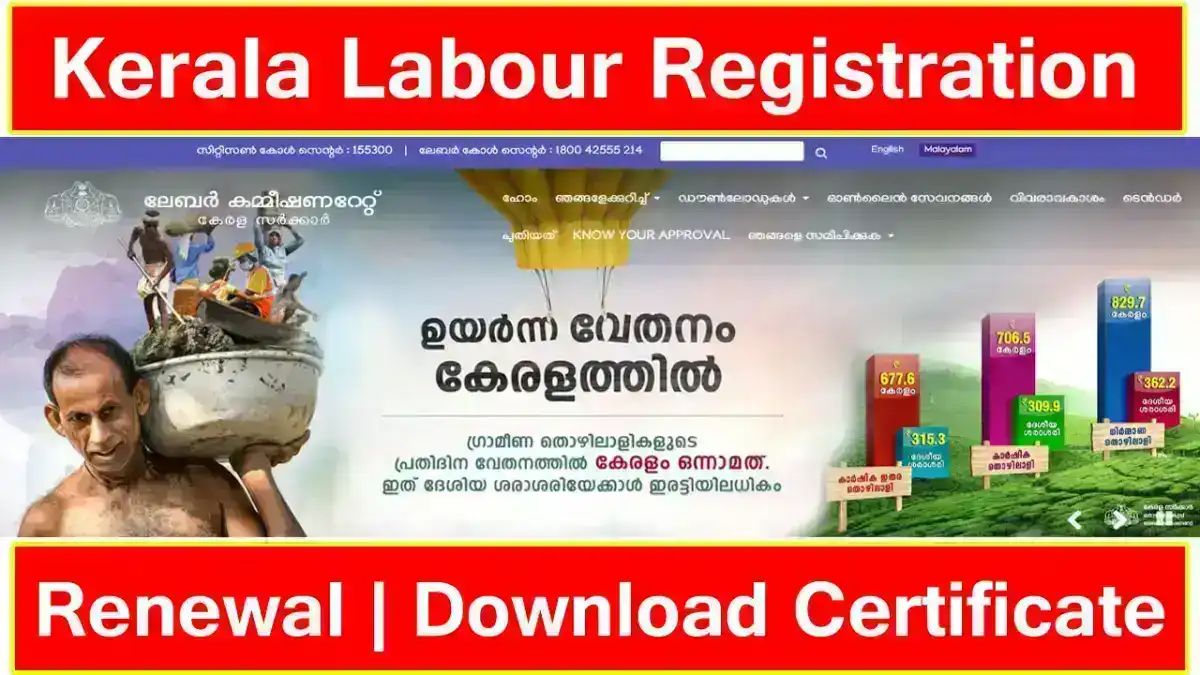 Kerala Labour Registration 2025: Do Renewal | Download Certificate