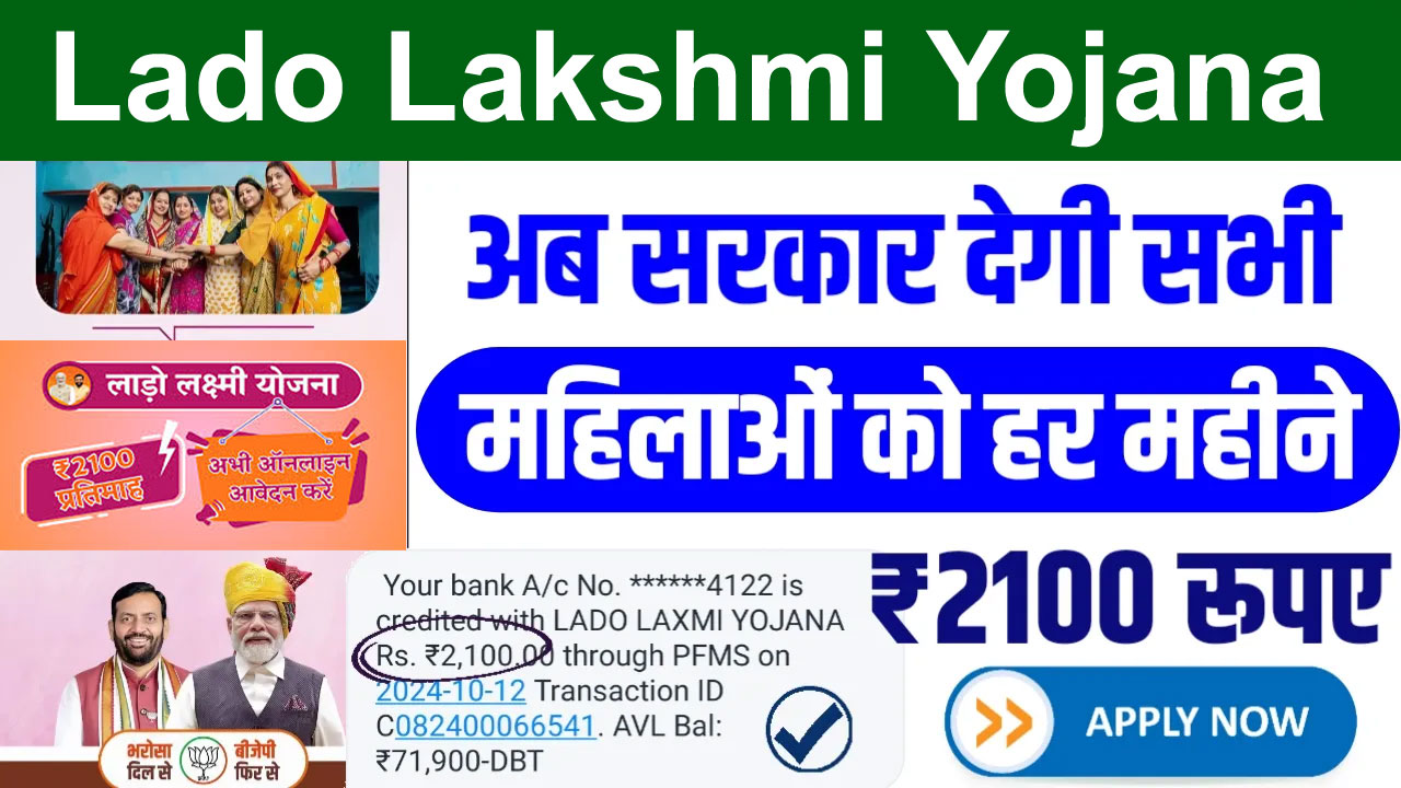 lado lakshmi scheme haryana