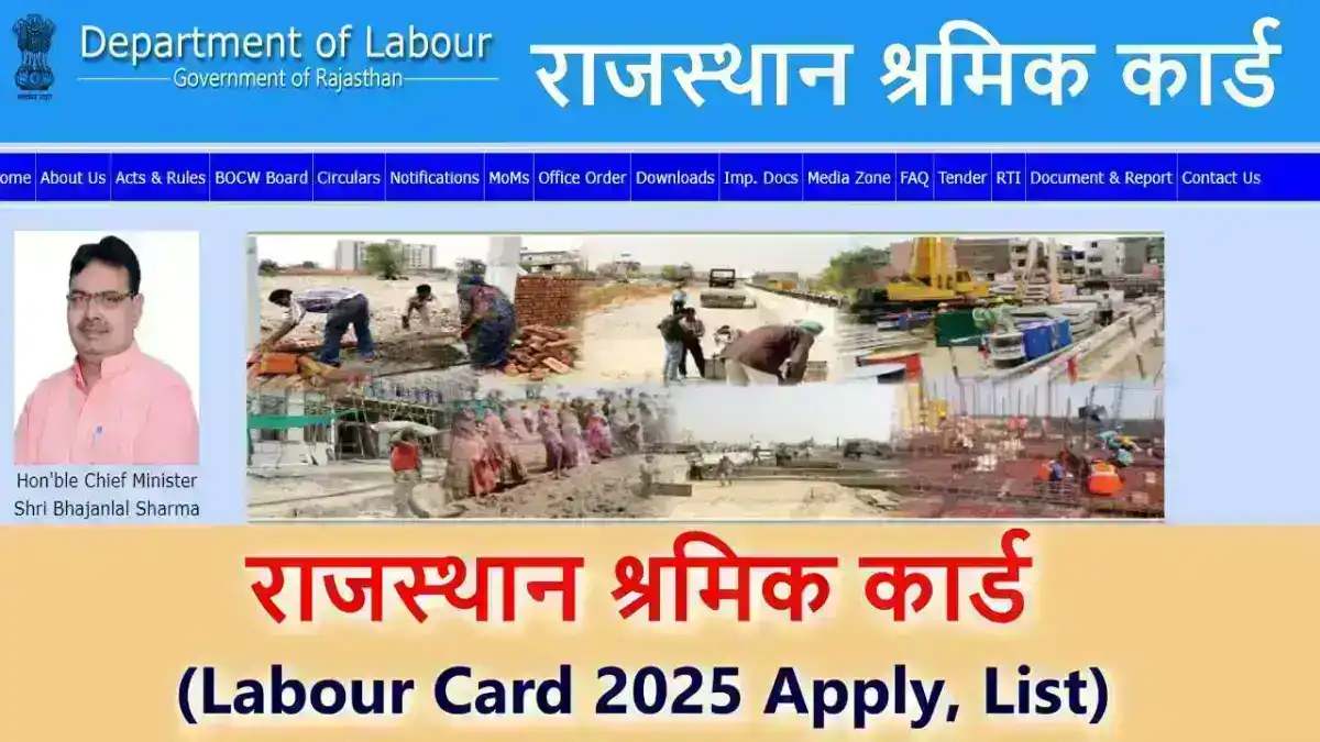 राजस्थान श्रमिक कार्ड (LDMS Labour Card) क्या है? पूरी जानकारी 2025 में