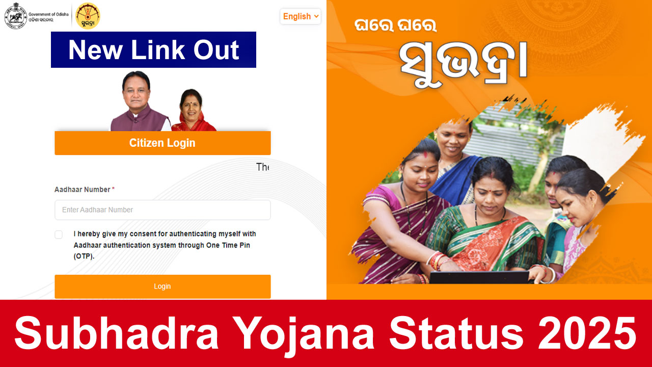 subhadra yojana status check